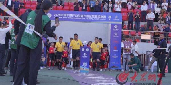 澳门真人百家乐官网-齐鲁超赛枣庄主场迎来揭幕战 万余球迷赛场观赛