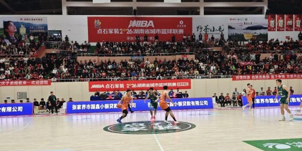 澳门百家乐官方网站-66:81！邵阳队客场不敌张家界队