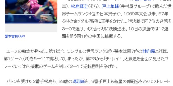 澳门百家乐官方网站-松岛仰天长啸+张本握拳怒吼！日乒欲破57年魔咒 日媒：挑战11连霸王者|张本智和|日本|决赛|林昀儒|世乒赛_新浪体育_新浪新闻